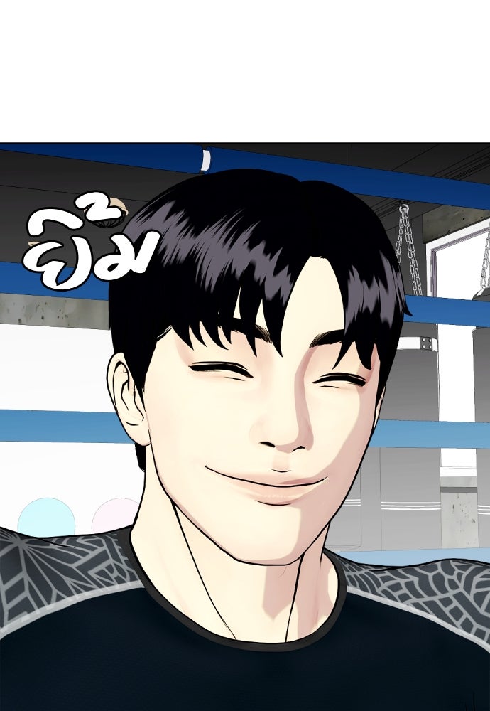 หมาหัวเน่าเก๋าเกินไป - หน้า 62