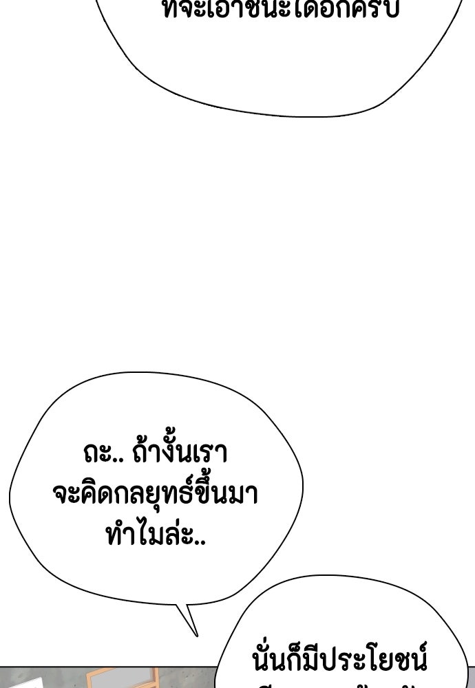 หมาหัวเน่าเก๋าเกินไป - หน้า 70