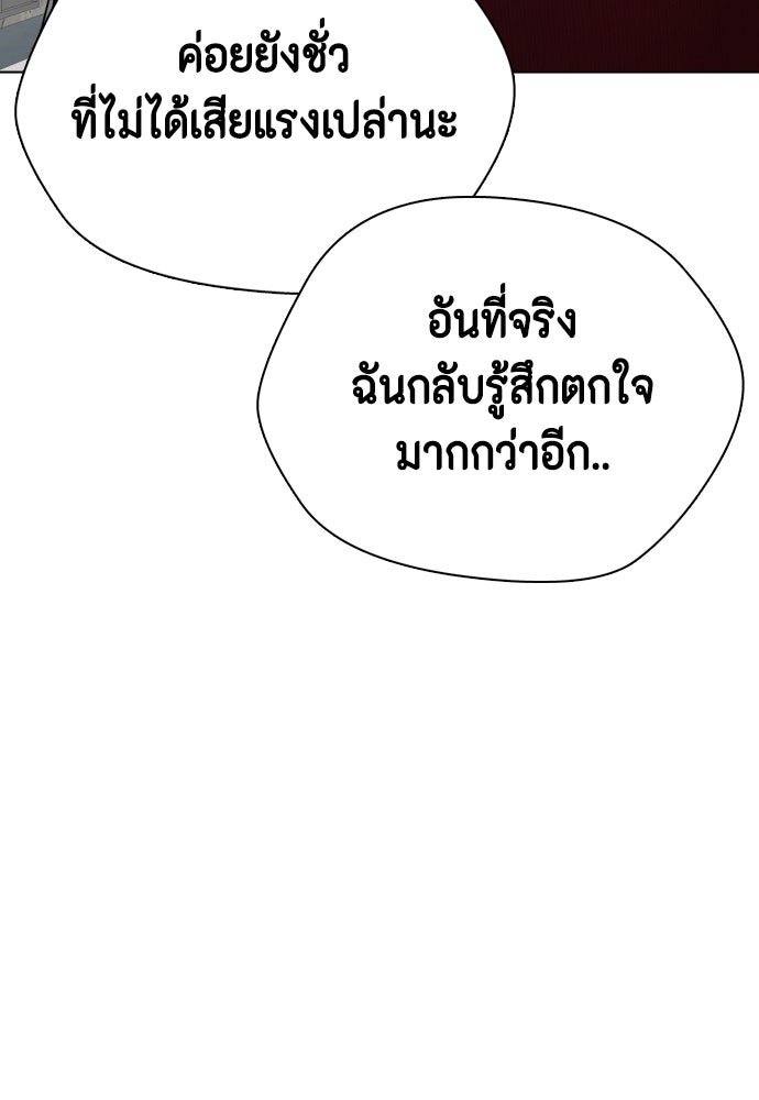 หมาหัวเน่าเก๋าเกินไป - หน้า 74