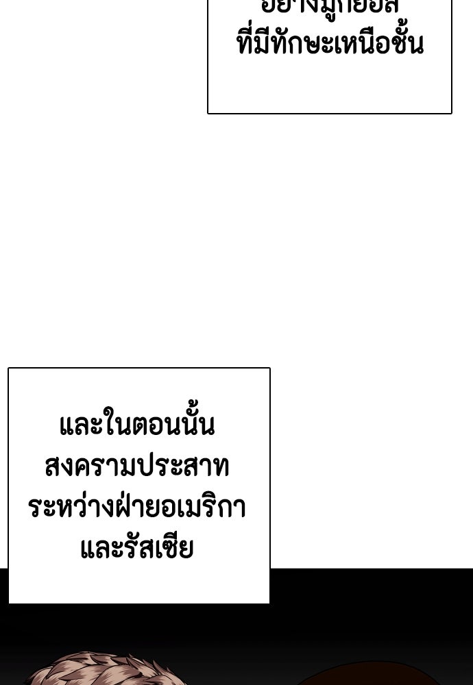หมาหัวเน่าเก๋าเกินไป - หน้า 94