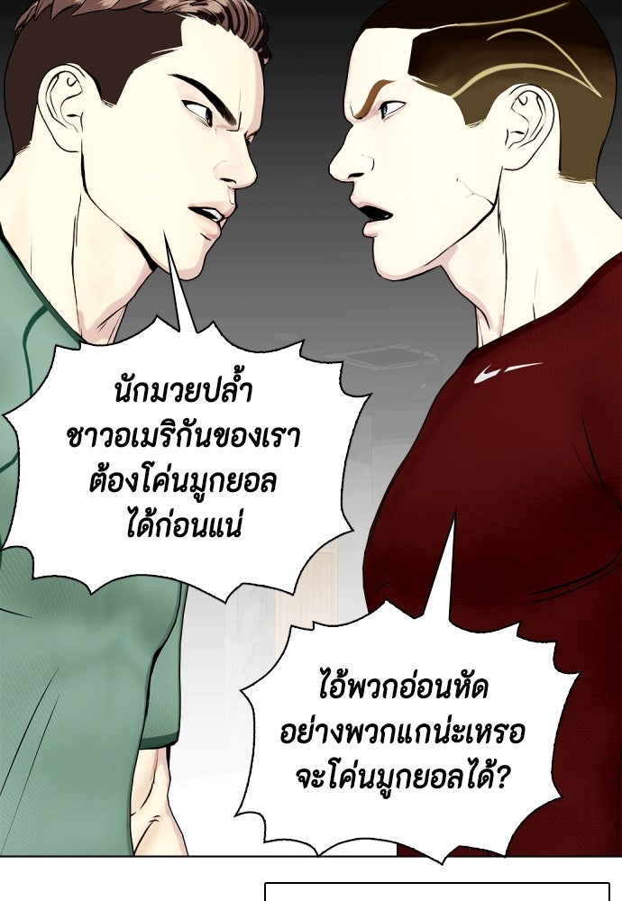 หมาหัวเน่าเก๋าเกินไป - หน้า 95