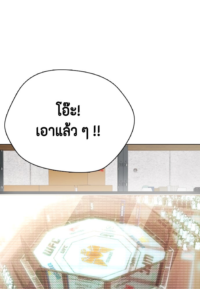 หมาหัวเน่าเก๋าเกินไป - หน้า 1