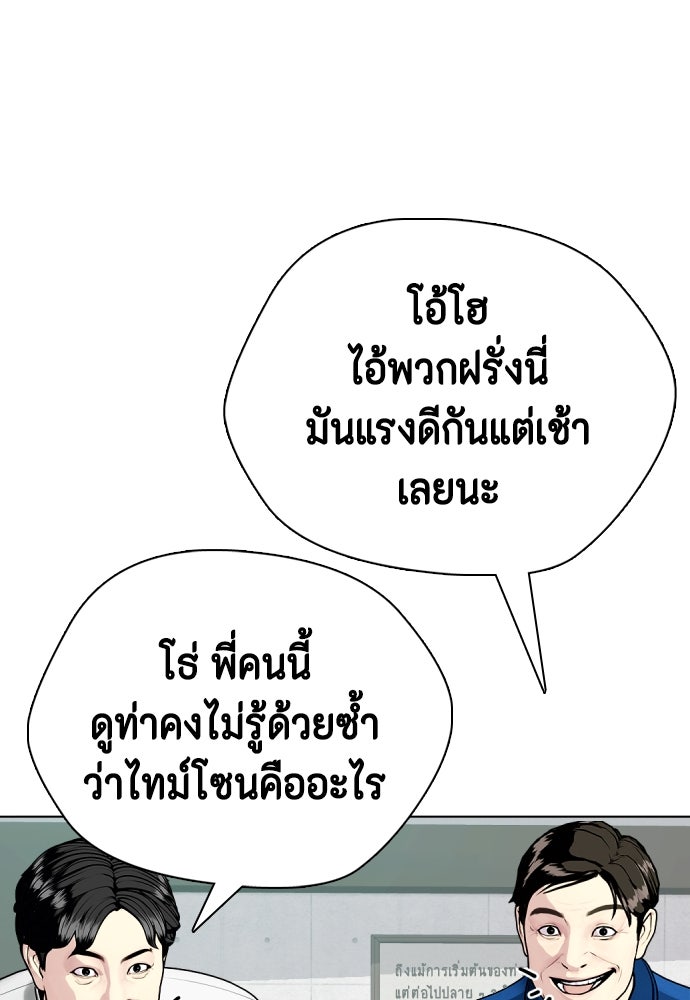 หมาหัวเน่าเก๋าเกินไป - หน้า 10