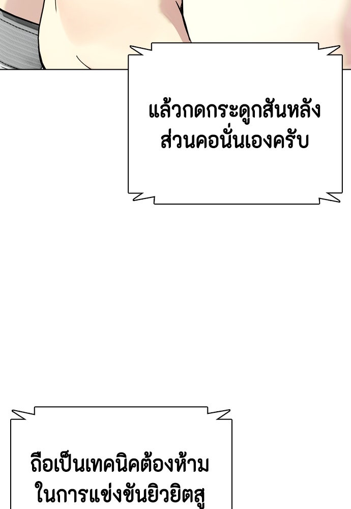 หมาหัวเน่าเก๋าเกินไป - หน้า 110