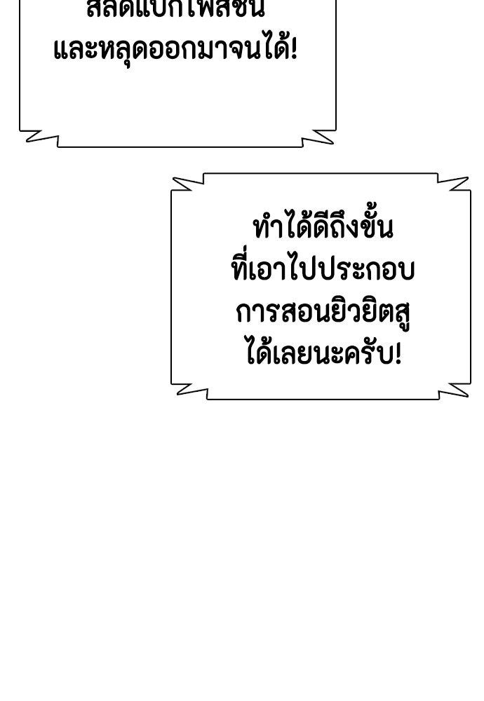 หมาหัวเน่าเก๋าเกินไป - หน้า 124