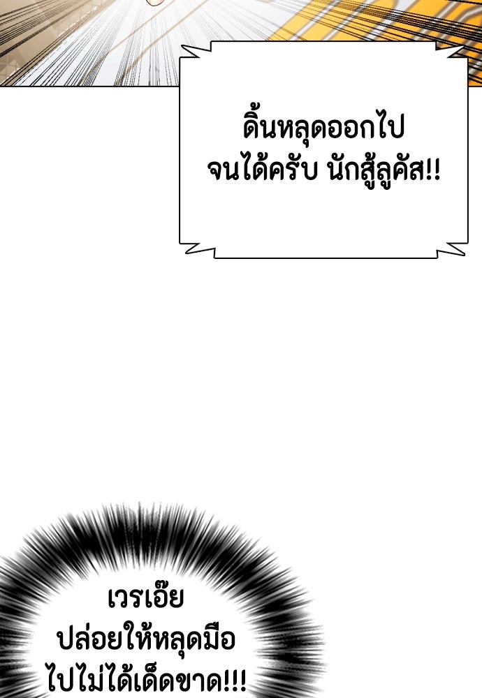 หมาหัวเน่าเก๋าเกินไป - หน้า 133