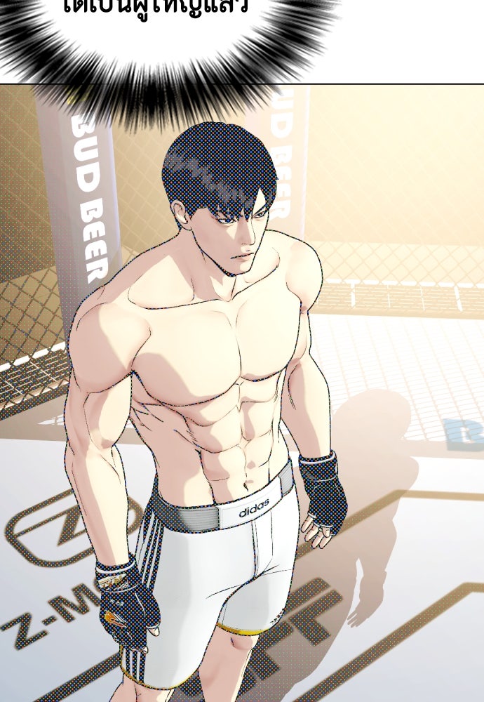หมาหัวเน่าเก๋าเกินไป - หน้า 14