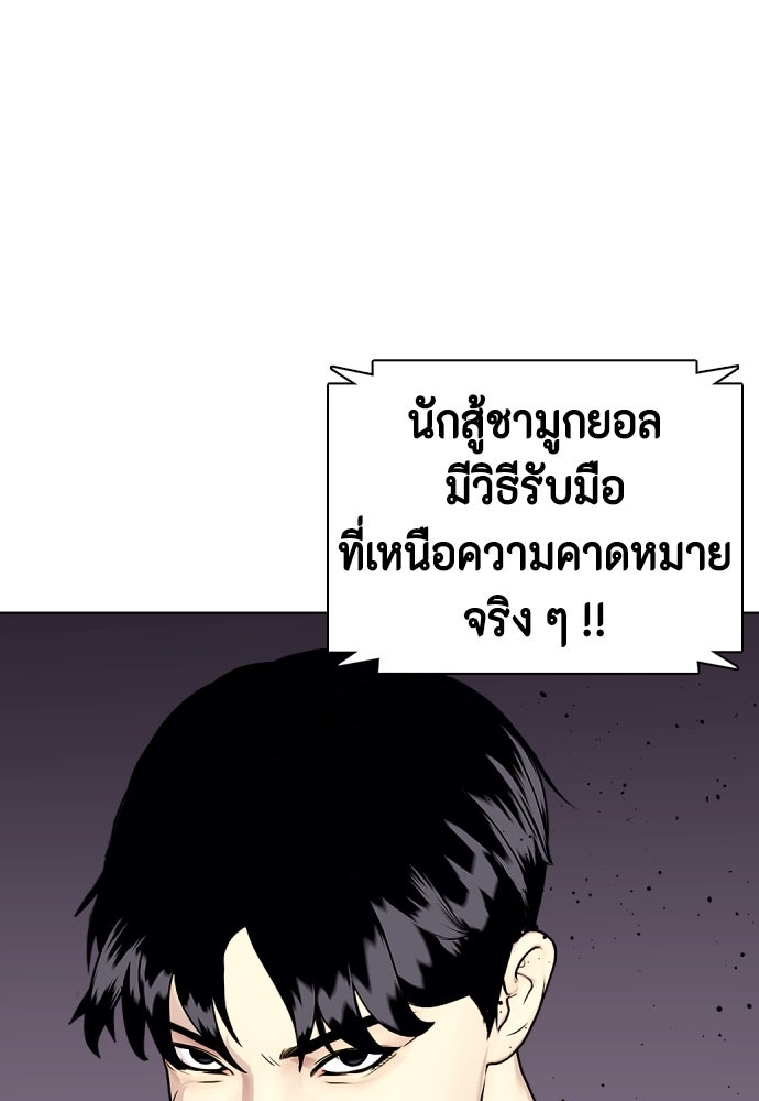 หมาหัวเน่าเก๋าเกินไป - หน้า 141