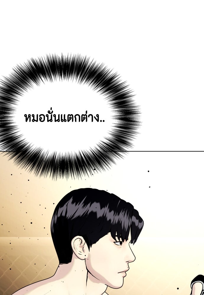 หมาหัวเน่าเก๋าเกินไป - หน้า 148