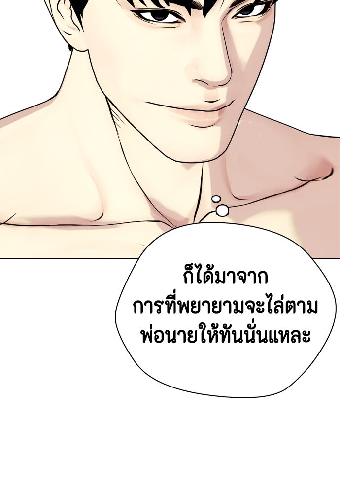 หมาหัวเน่าเก๋าเกินไป - หน้า 154