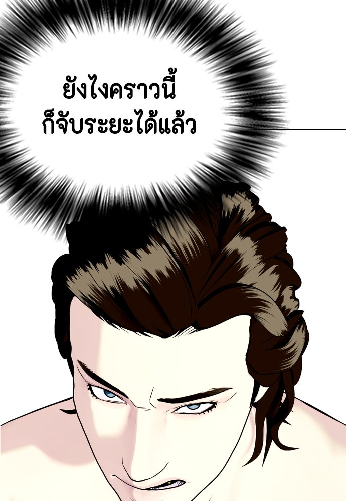หมาหัวเน่าเก๋าเกินไป - หน้า 159