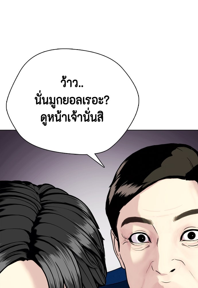 หมาหัวเน่าเก๋าเกินไป - หน้า 16