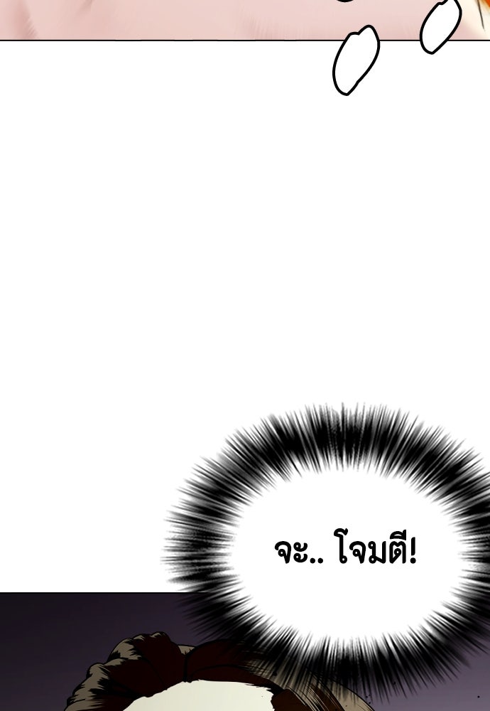 หมาหัวเน่าเก๋าเกินไป - หน้า 167