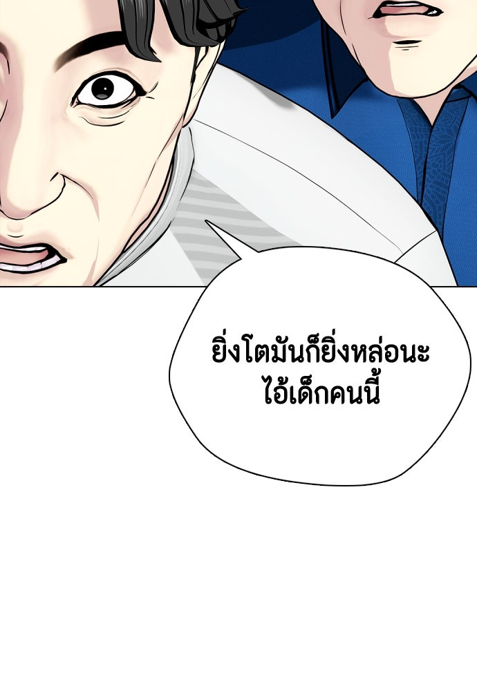 หมาหัวเน่าเก๋าเกินไป - หน้า 17