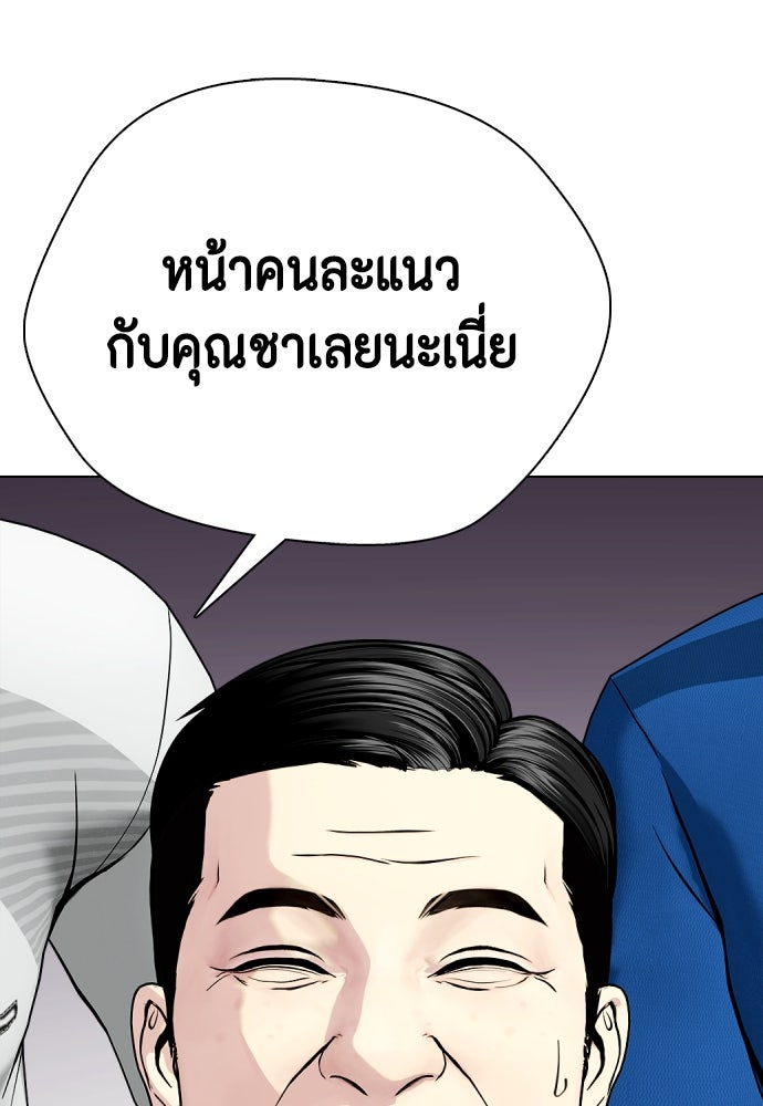 หมาหัวเน่าเก๋าเกินไป - หน้า 18
