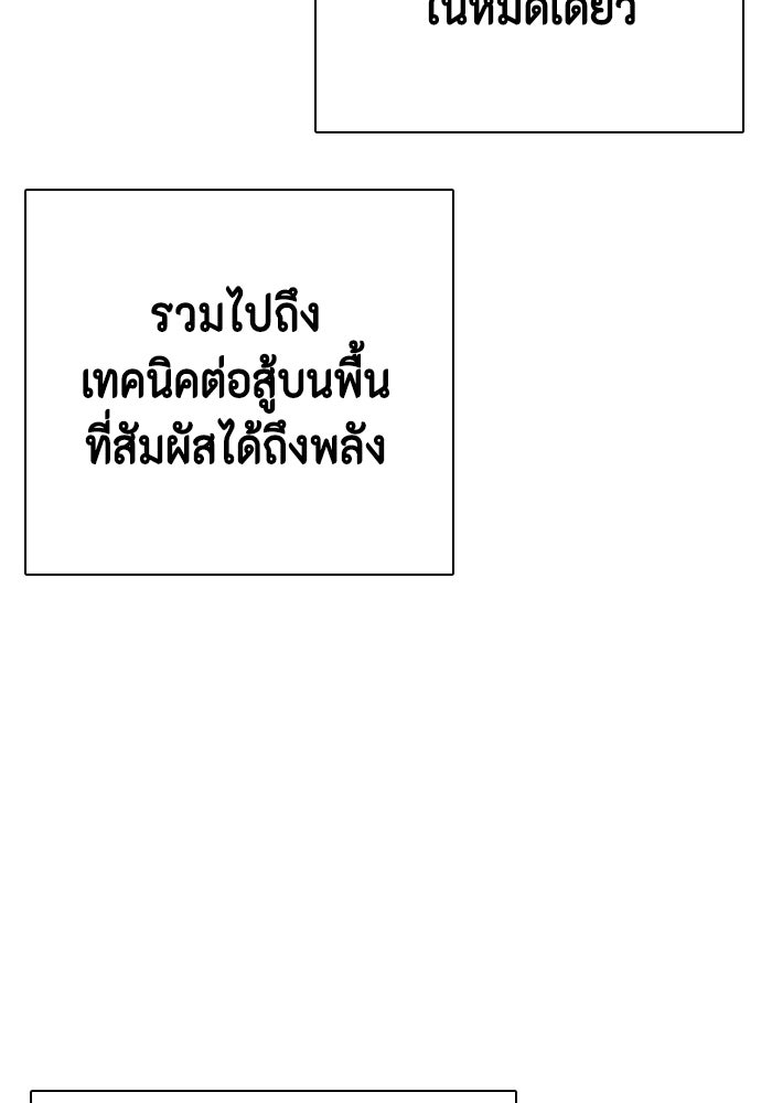 หมาหัวเน่าเก๋าเกินไป - หน้า 27