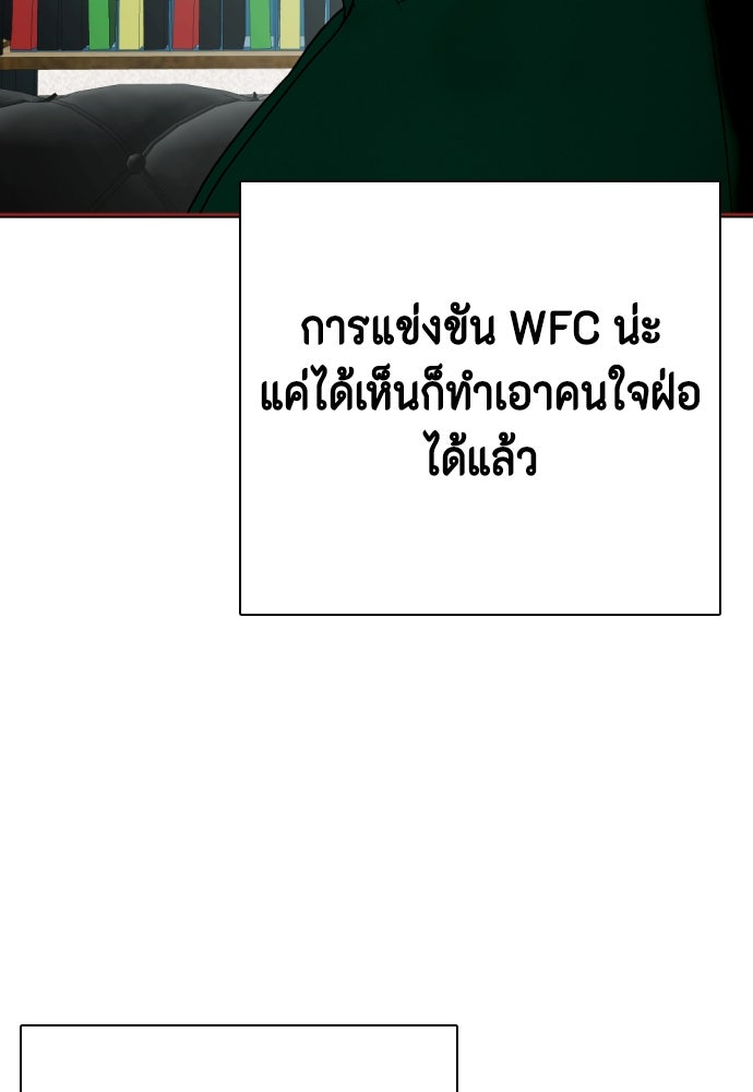 หมาหัวเน่าเก๋าเกินไป - หน้า 29