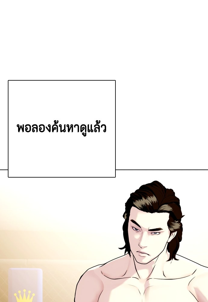 หมาหัวเน่าเก๋าเกินไป - หน้า 34