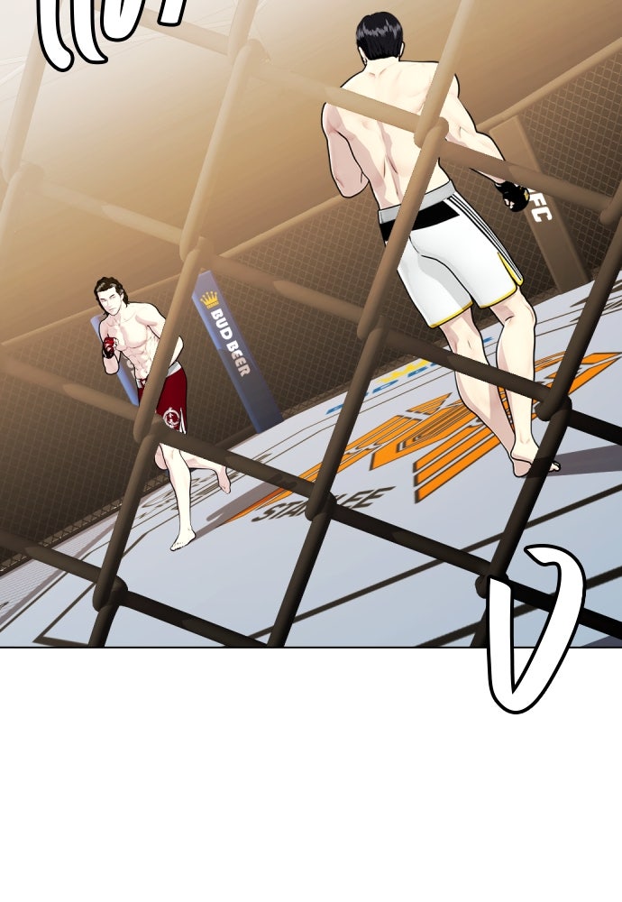 หมาหัวเน่าเก๋าเกินไป - หน้า 52