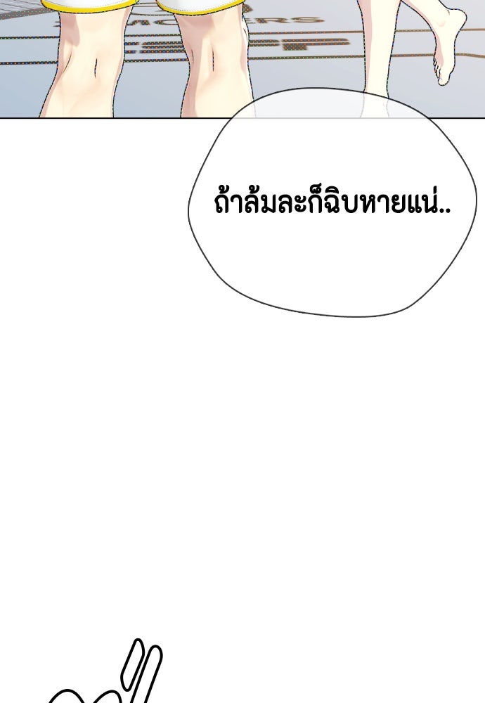 หมาหัวเน่าเก๋าเกินไป - หน้า 57