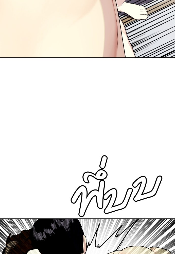 หมาหัวเน่าเก๋าเกินไป - หน้า 59
