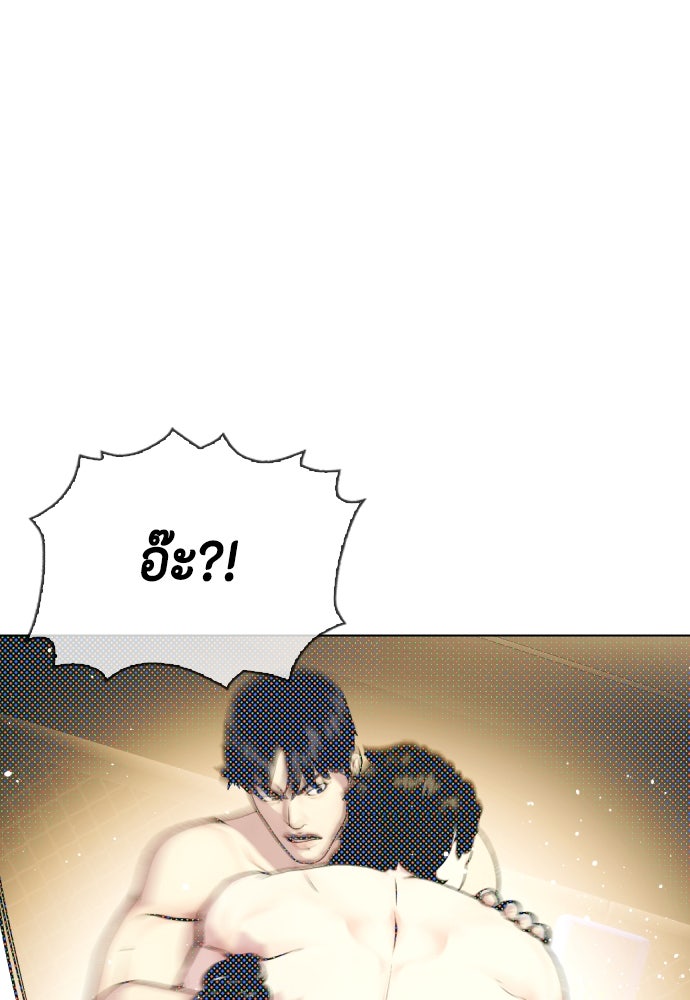 หมาหัวเน่าเก๋าเกินไป - หน้า 61