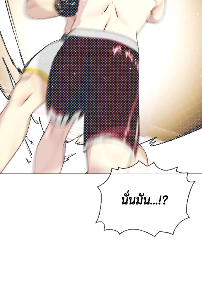 หมาหัวเน่าเก๋าเกินไป - หน้า 62