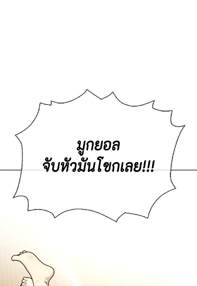 หมาหัวเน่าเก๋าเกินไป - หน้า 73
