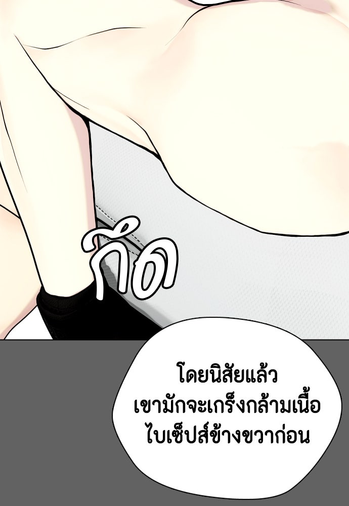 หมาหัวเน่าเก๋าเกินไป - หน้า 87