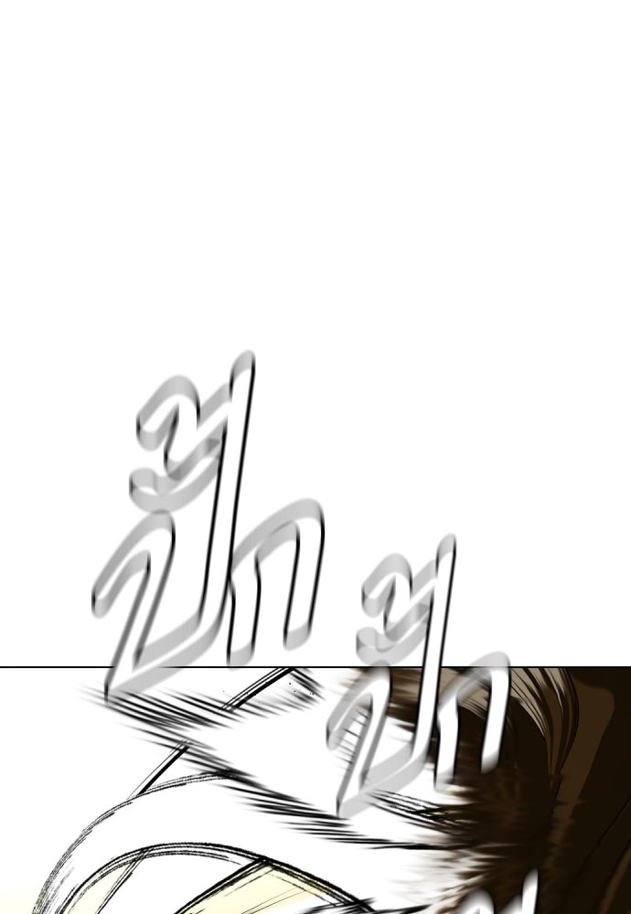หมาหัวเน่าเก๋าเกินไป - หน้า 1