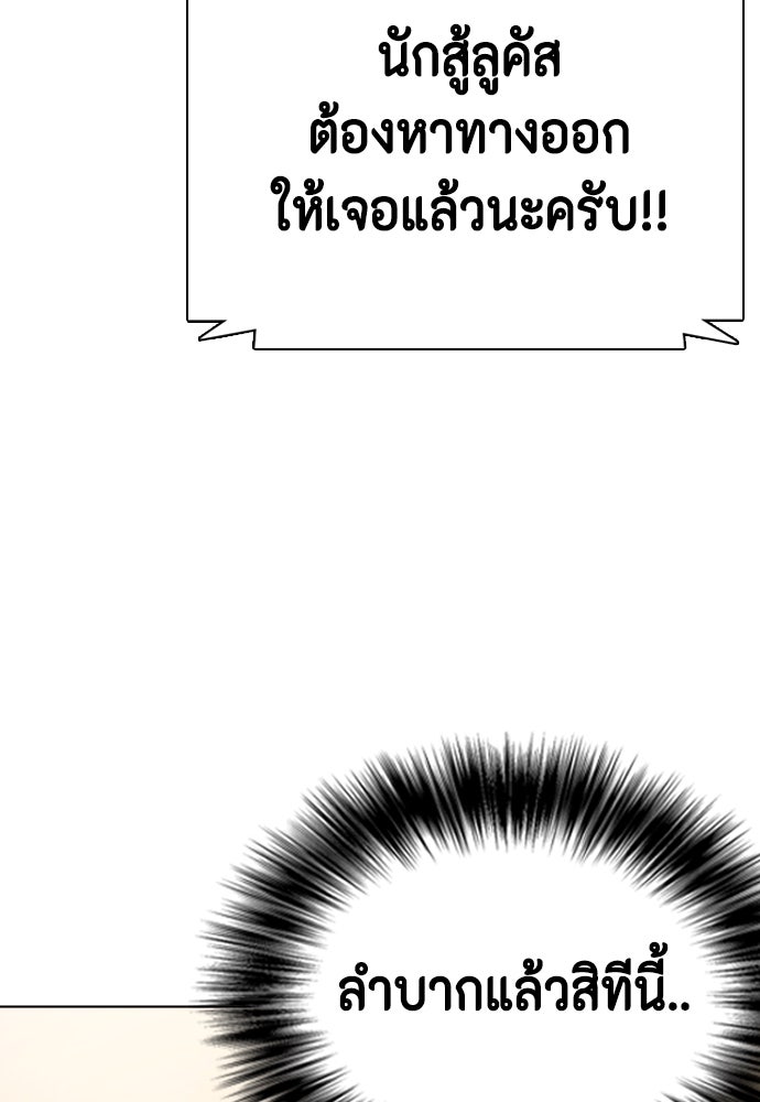 หมาหัวเน่าเก๋าเกินไป - หน้า 13