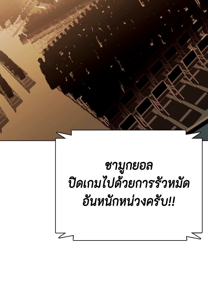 หมาหัวเน่าเก๋าเกินไป - หน้า 145