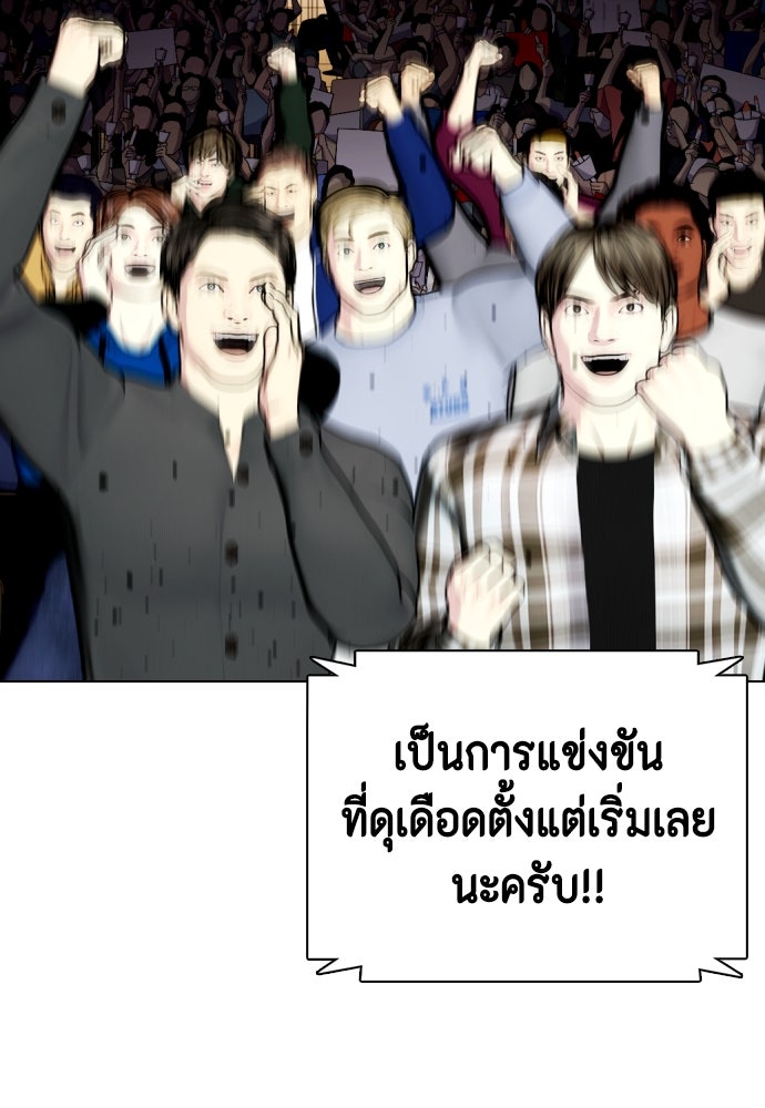 หมาหัวเน่าเก๋าเกินไป - หน้า 149