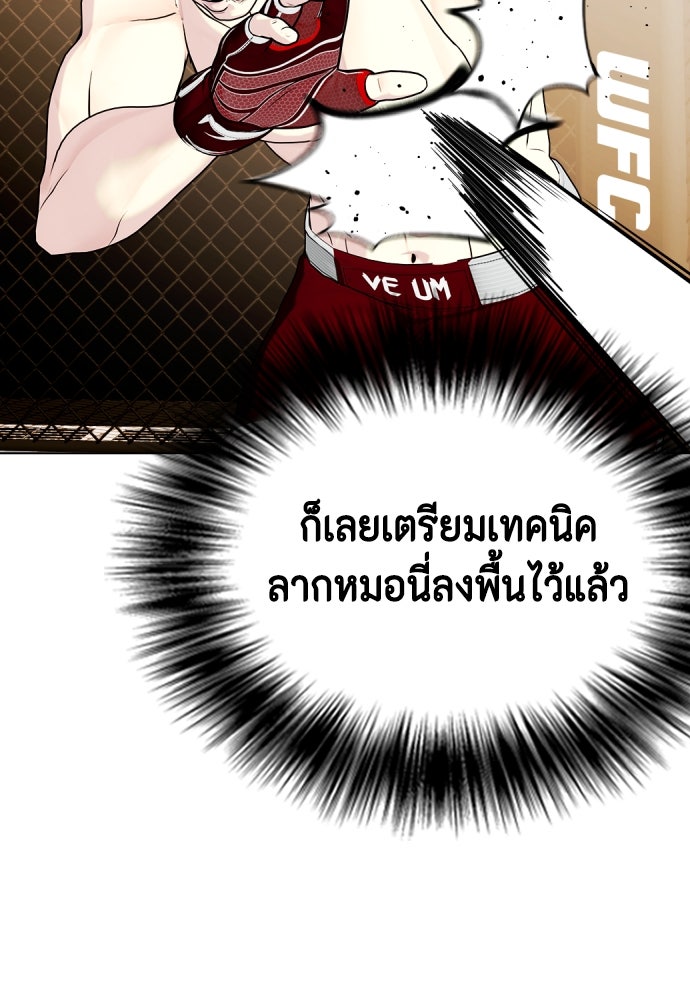 หมาหัวเน่าเก๋าเกินไป - หน้า 19