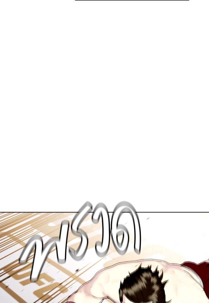 หมาหัวเน่าเก๋าเกินไป - หน้า 29