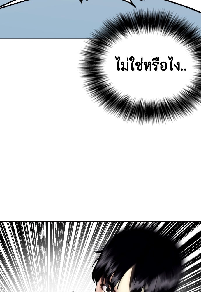 หมาหัวเน่าเก๋าเกินไป - หน้า 38