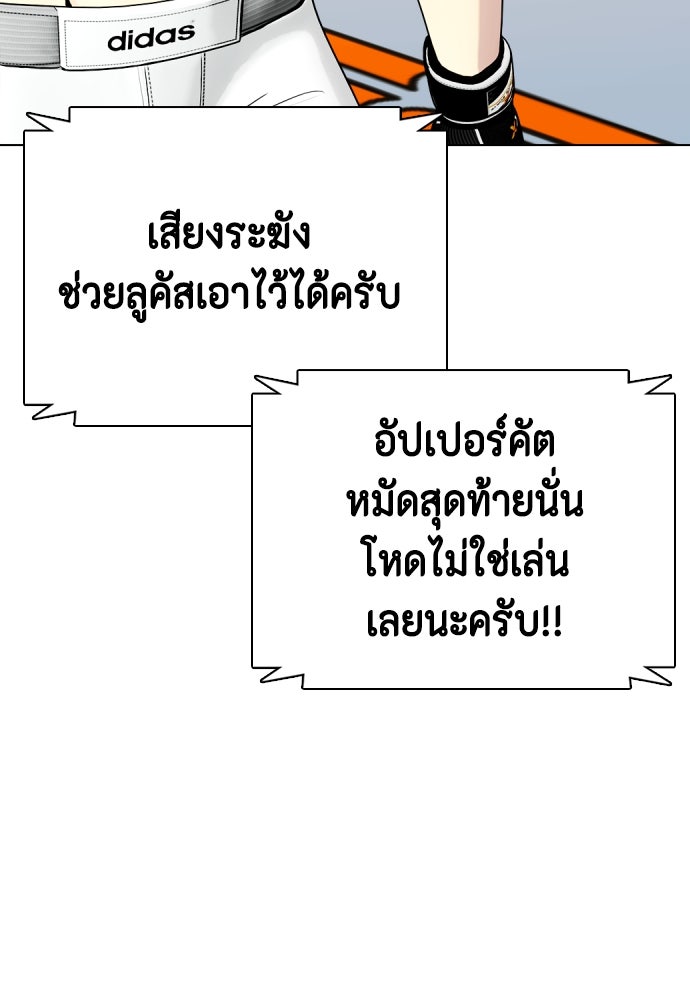 หมาหัวเน่าเก๋าเกินไป - หน้า 43