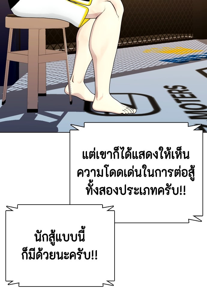 หมาหัวเน่าเก๋าเกินไป - หน้า 45