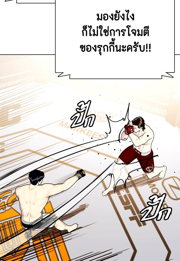 หมาหัวเน่าเก๋าเกินไป - หน้า 5