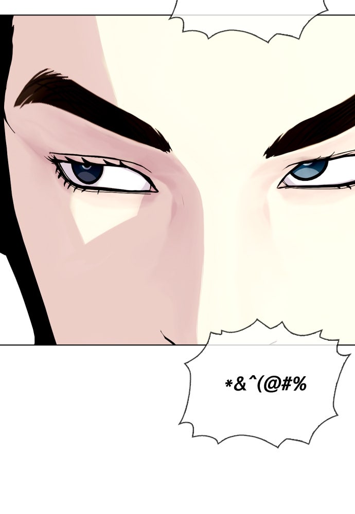 หมาหัวเน่าเก๋าเกินไป - หน้า 53