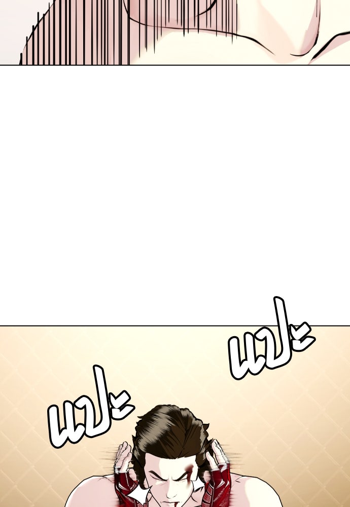 หมาหัวเน่าเก๋าเกินไป - หน้า 58