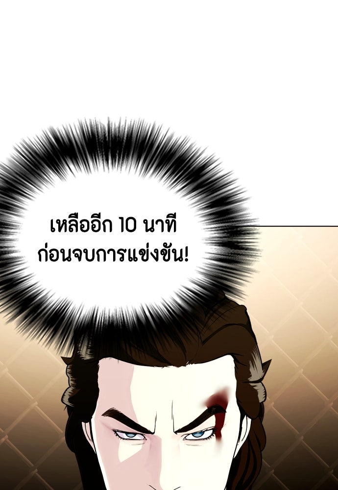 หมาหัวเน่าเก๋าเกินไป - หน้า 60
