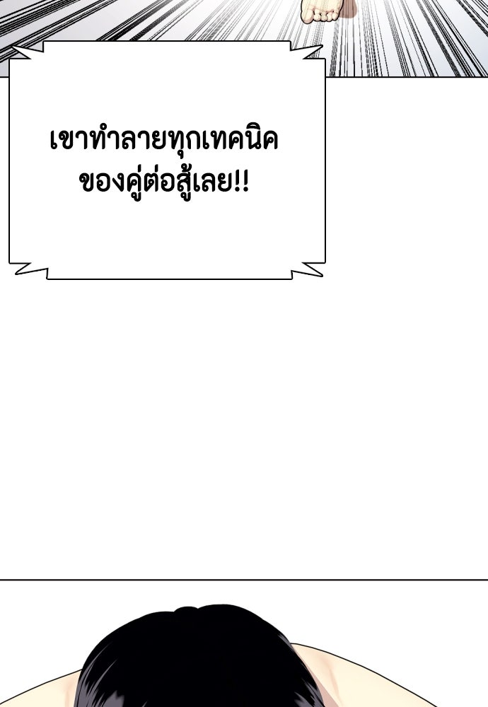 หมาหัวเน่าเก๋าเกินไป - หน้า 80
