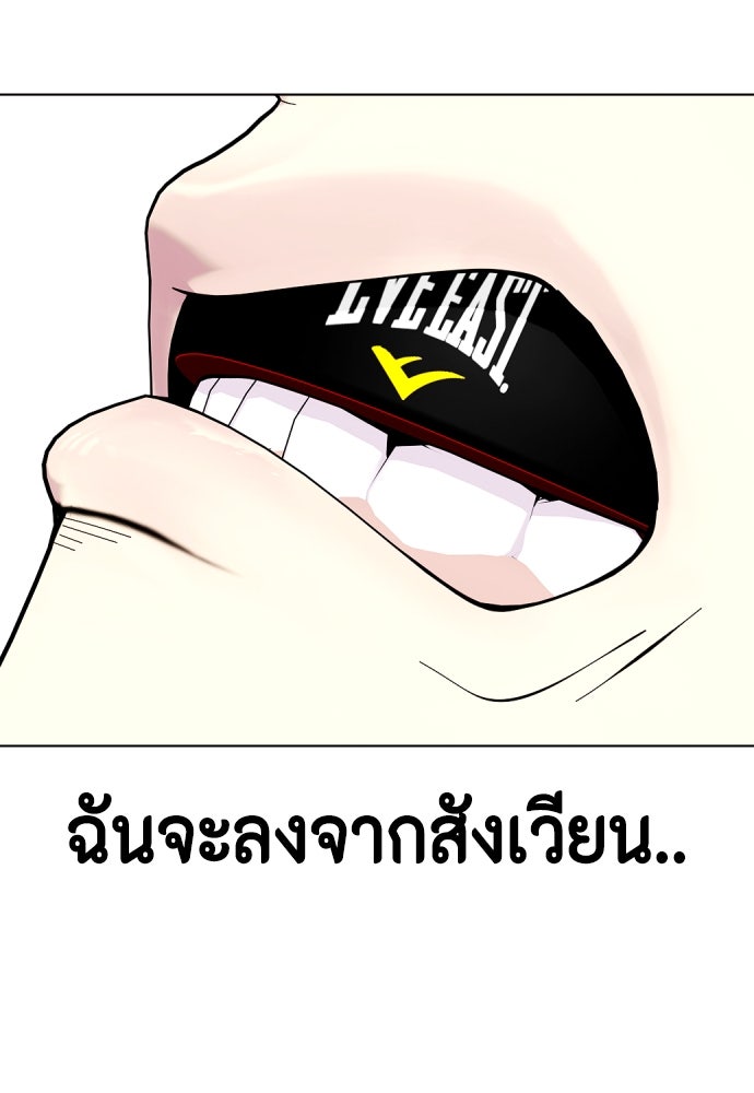 หมาหัวเน่าเก๋าเกินไป - หน้า 96