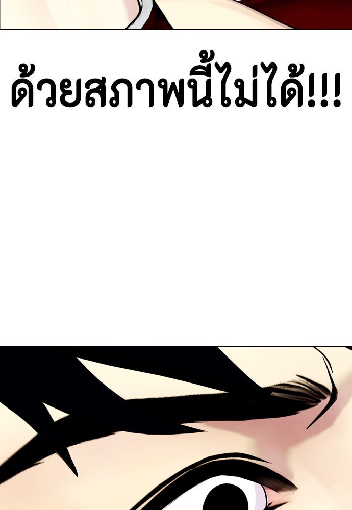 หมาหัวเน่าเก๋าเกินไป - หน้า 98
