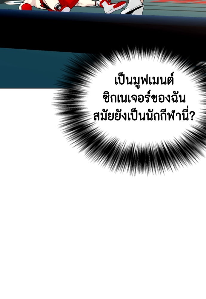 หมาหัวเน่าเก๋าเกินไป - หน้า 10