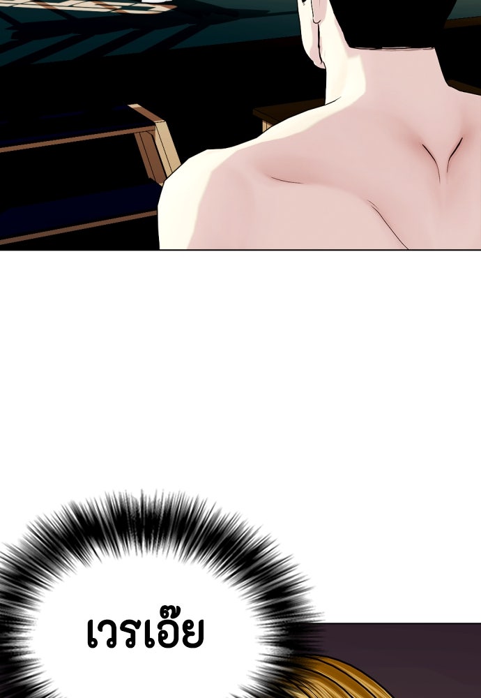 หมาหัวเน่าเก๋าเกินไป - หน้า 100