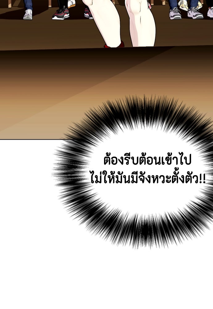หมาหัวเน่าเก๋าเกินไป - หน้า 104