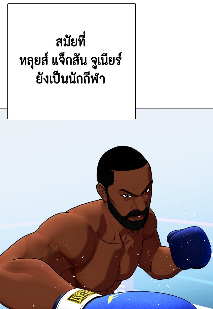 หมาหัวเน่าเก๋าเกินไป - หน้า 11