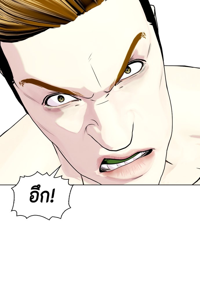 หมาหัวเน่าเก๋าเกินไป - หน้า 120